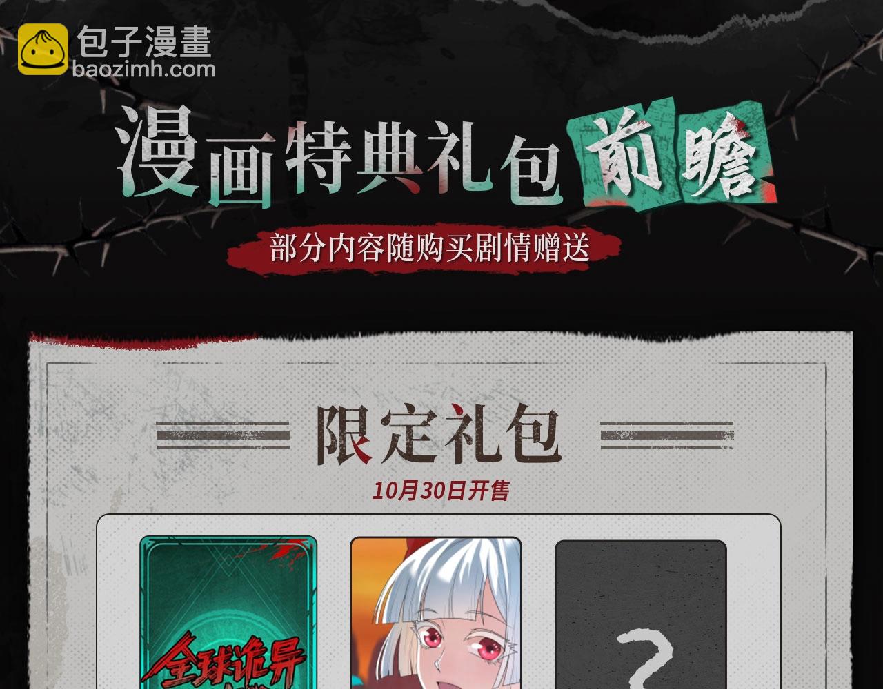 漫画特典季·预约开启10