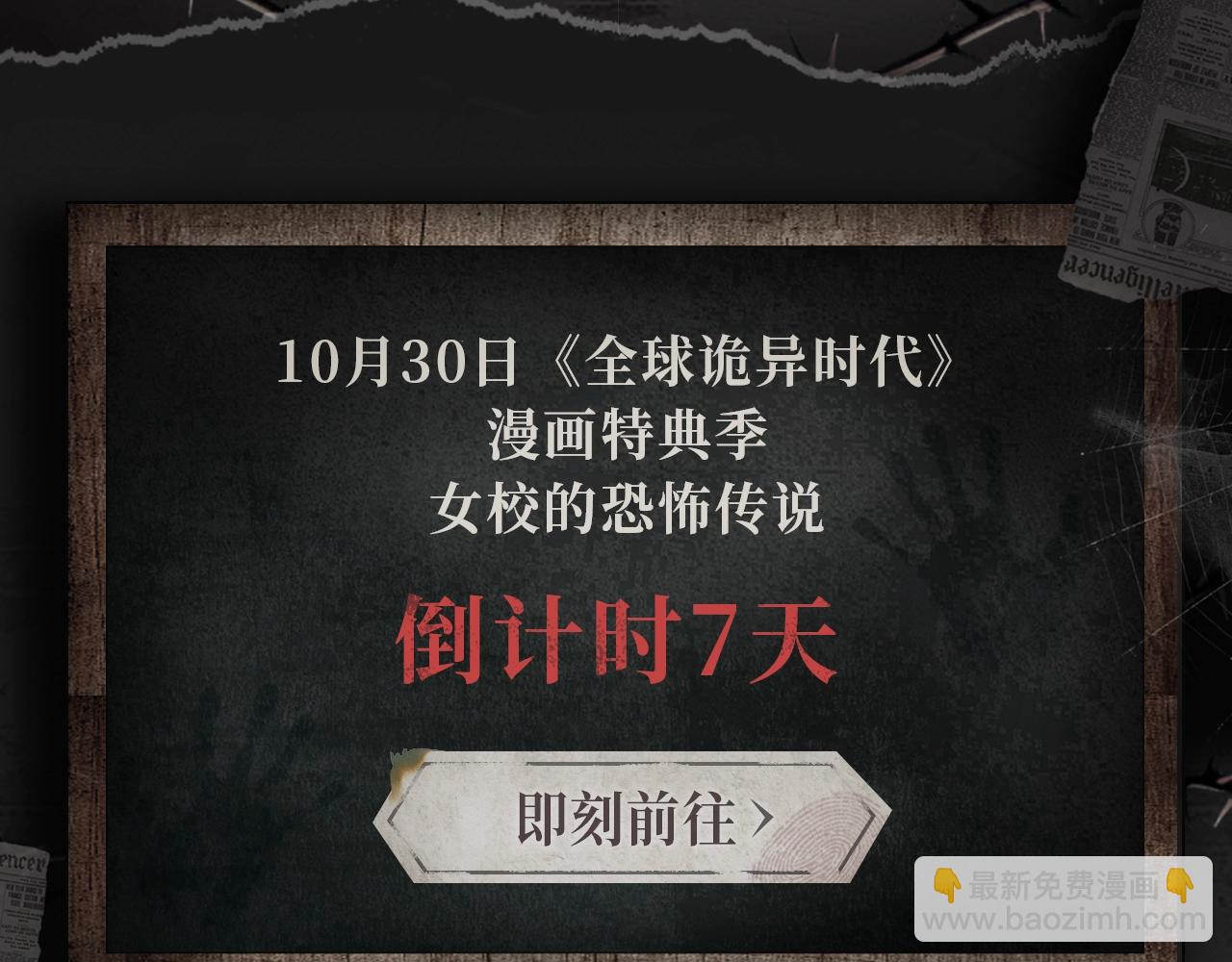 漫画特典季·预约开启13