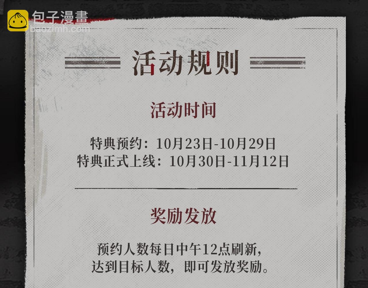 漫画特典季·预约开启15
