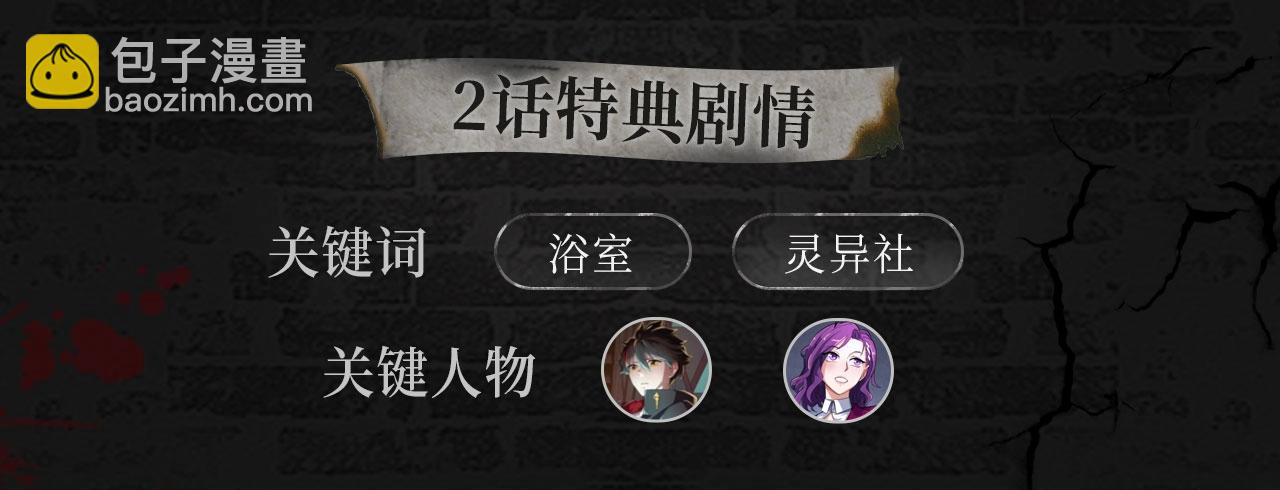 漫画特典季·预约开启7