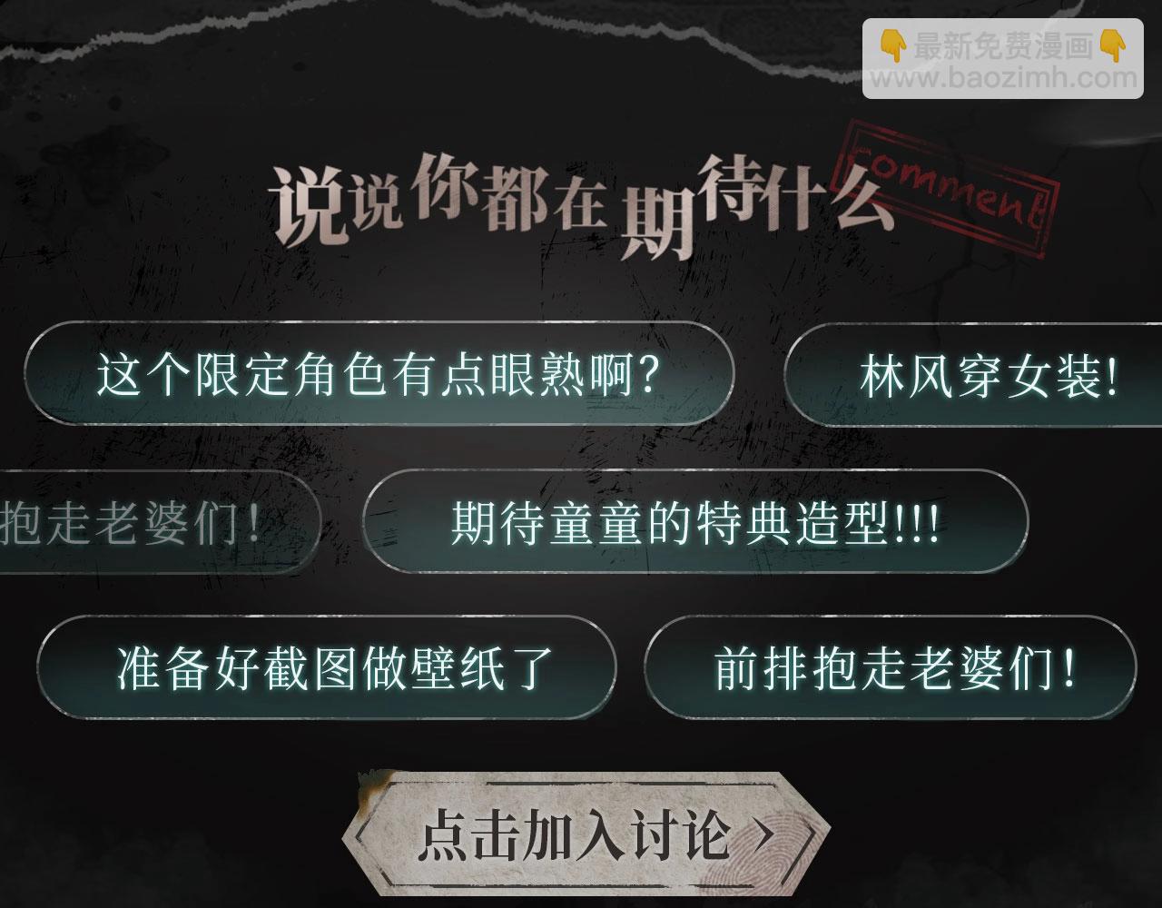 漫画特典季·预约开启8