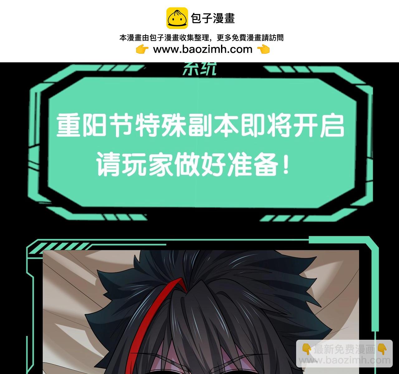 第69期 特别企划：重阳节特辑--拯救鬼灵计划！（日更中）1