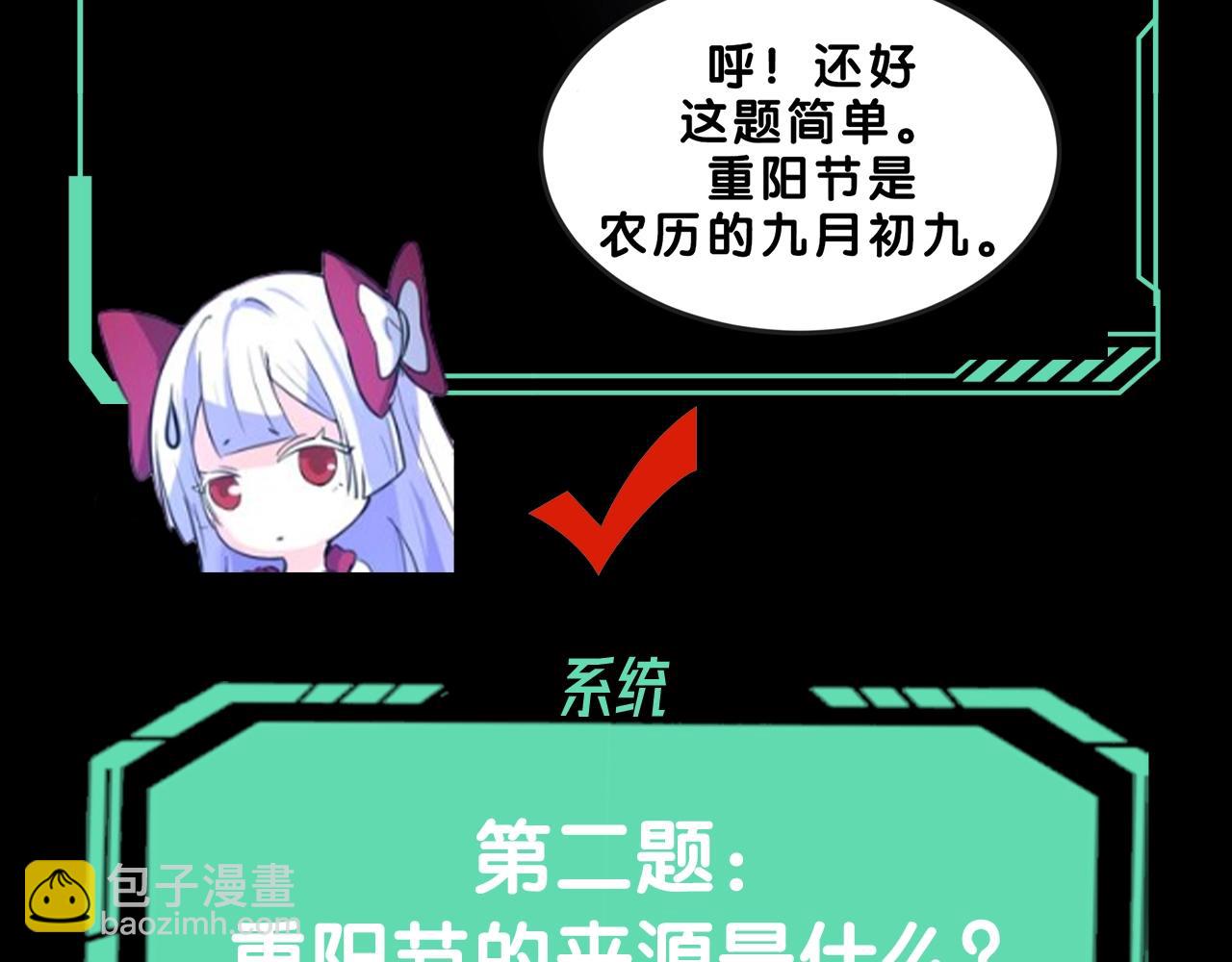 第69期 特别企划：重阳节特辑--拯救鬼灵计划！（日更中）11