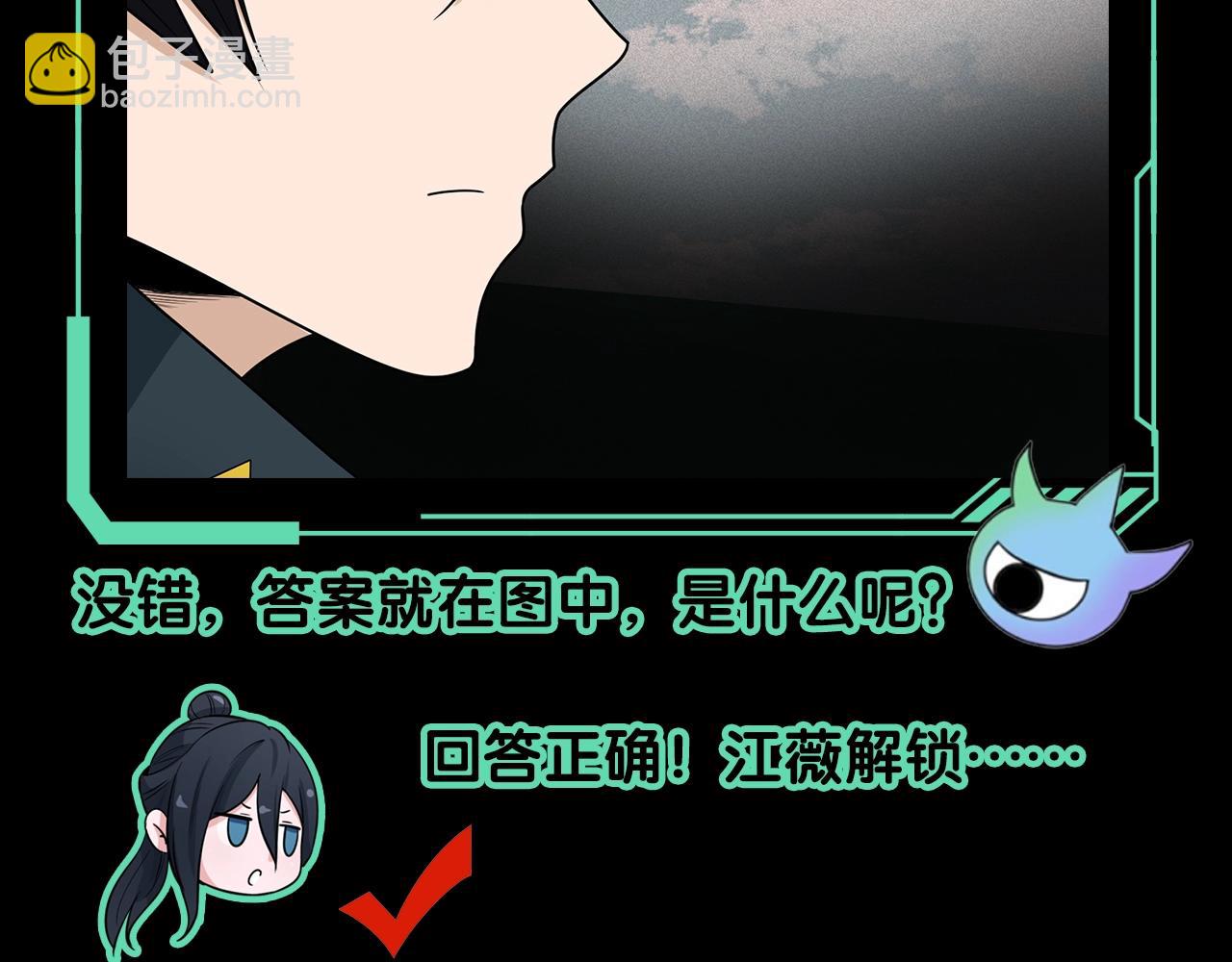 第69期 特别企划：重阳节特辑--拯救鬼灵计划！（日更中）17