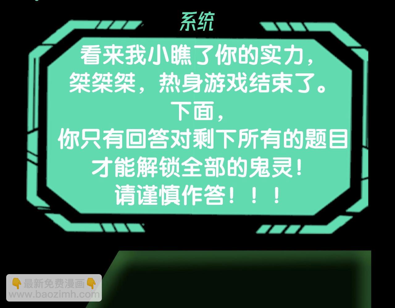 第69期 特别企划：重阳节特辑--拯救鬼灵计划！（日更中）18