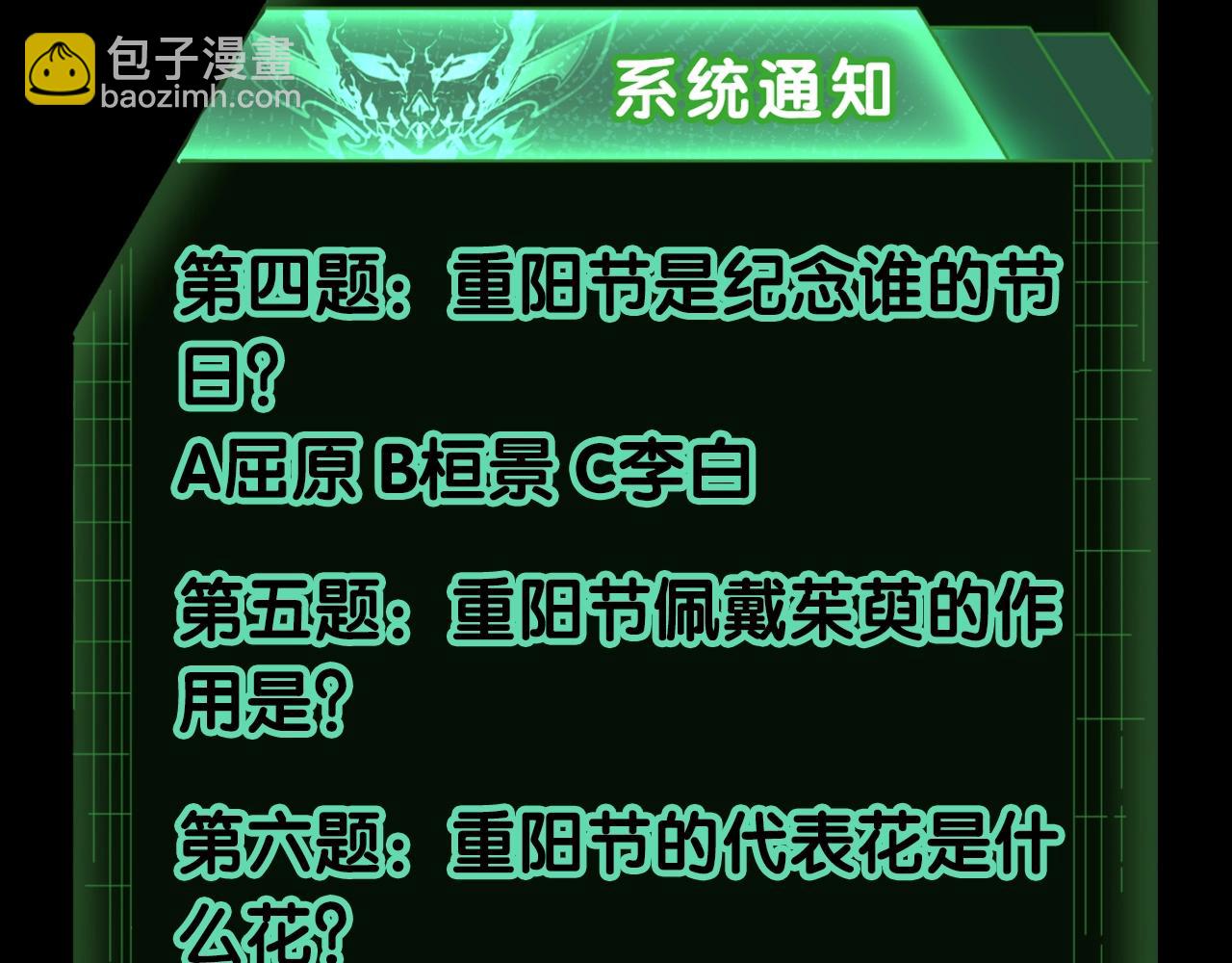 第69期 特别企划：重阳节特辑--拯救鬼灵计划！（日更中）19