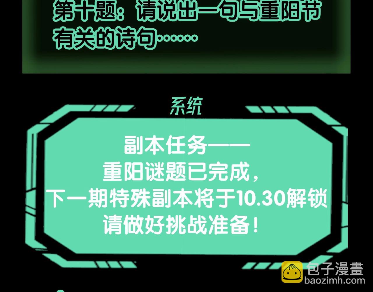第69期 特别企划：重阳节特辑--拯救鬼灵计划！（日更中）21