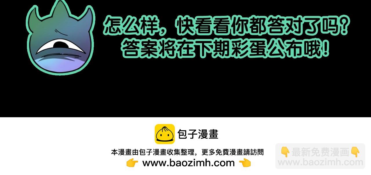 第69期 特别企划：重阳节特辑--拯救鬼灵计划！（日更中）22