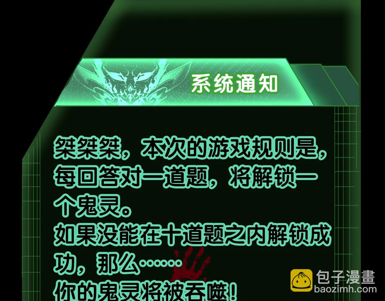 第69期 特别企划：重阳节特辑--拯救鬼灵计划！（日更中）7