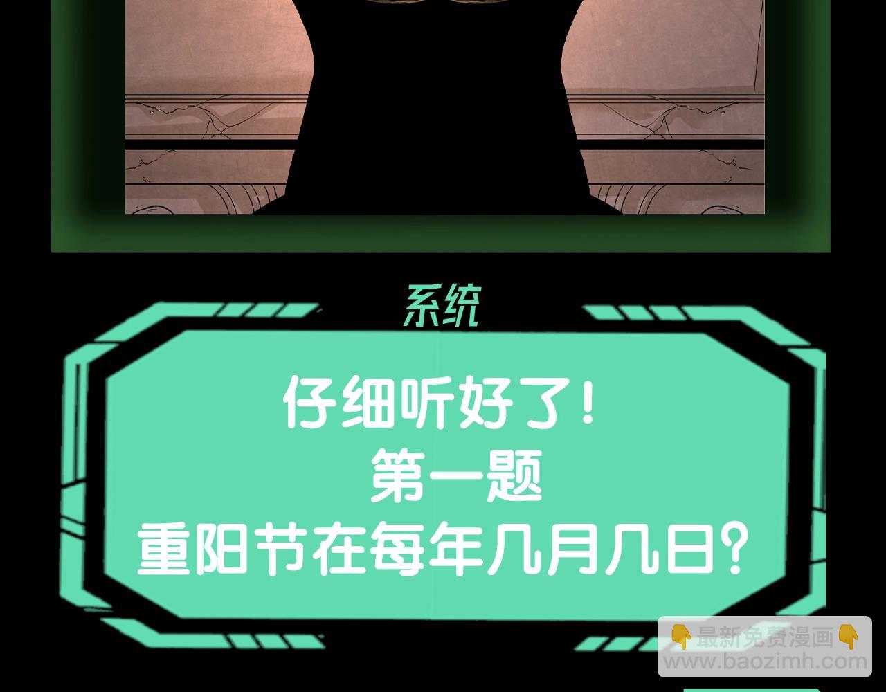 第69期 特别企划：重阳节特辑--拯救鬼灵计划！（日更中）9