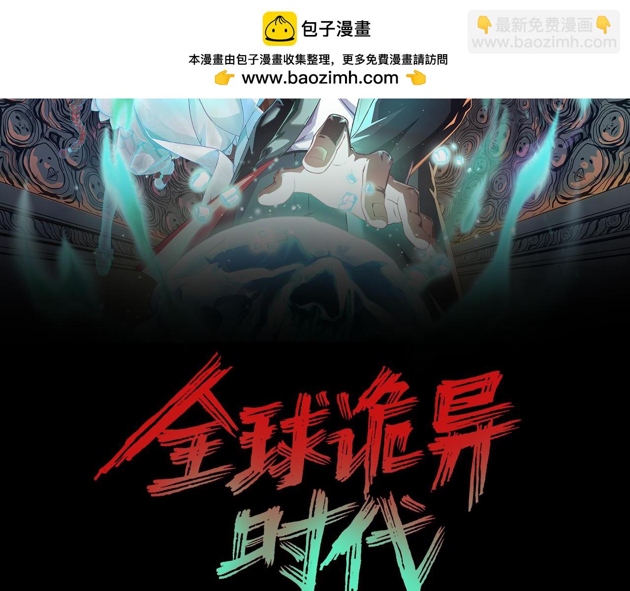 第202话 鬼灵家园！1