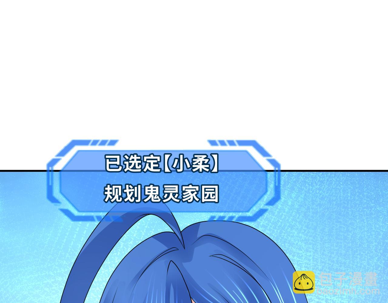 第202话 鬼灵家园！104