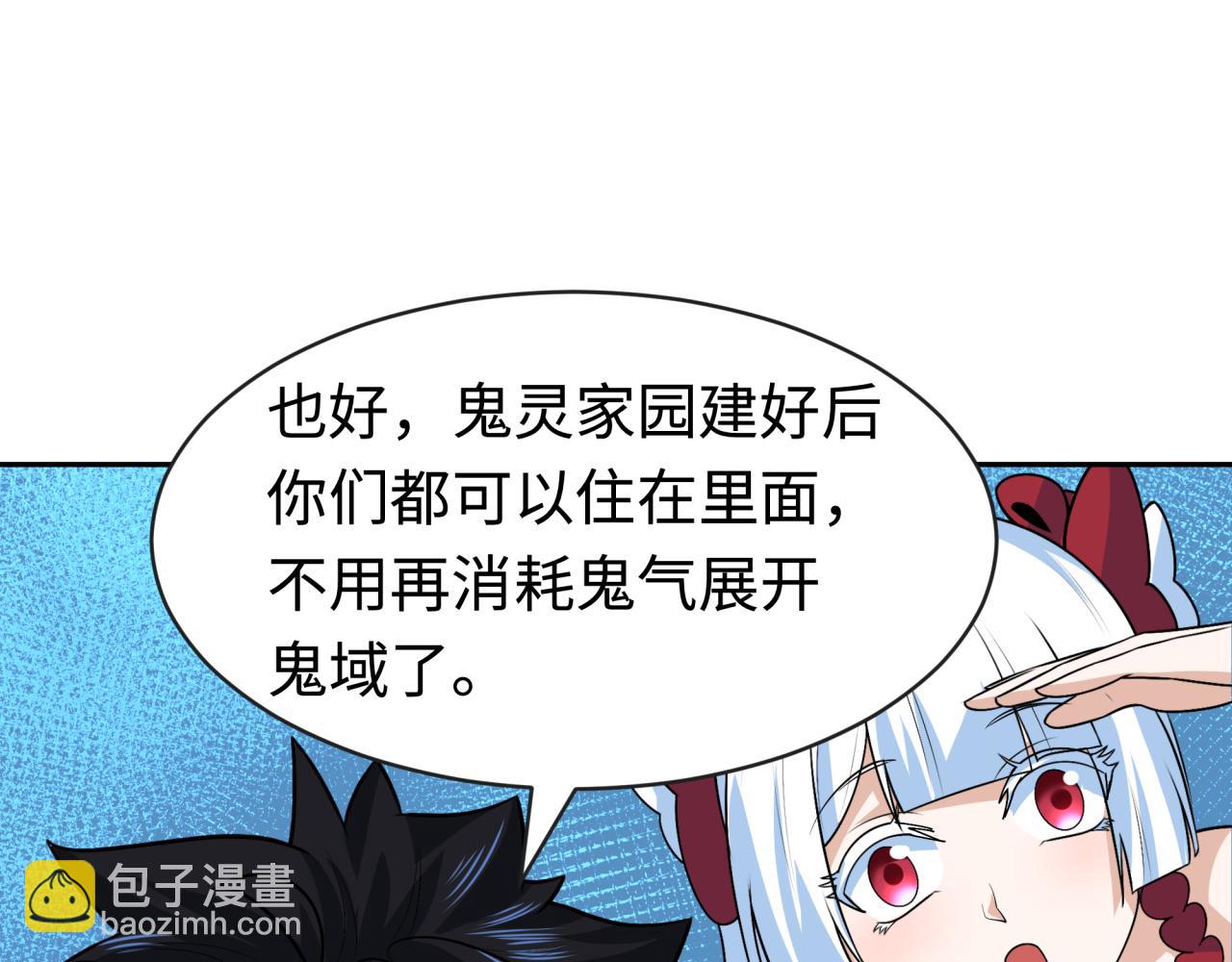 第202话 鬼灵家园！112