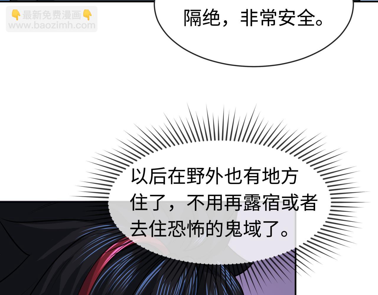 第202话 鬼灵家园！114