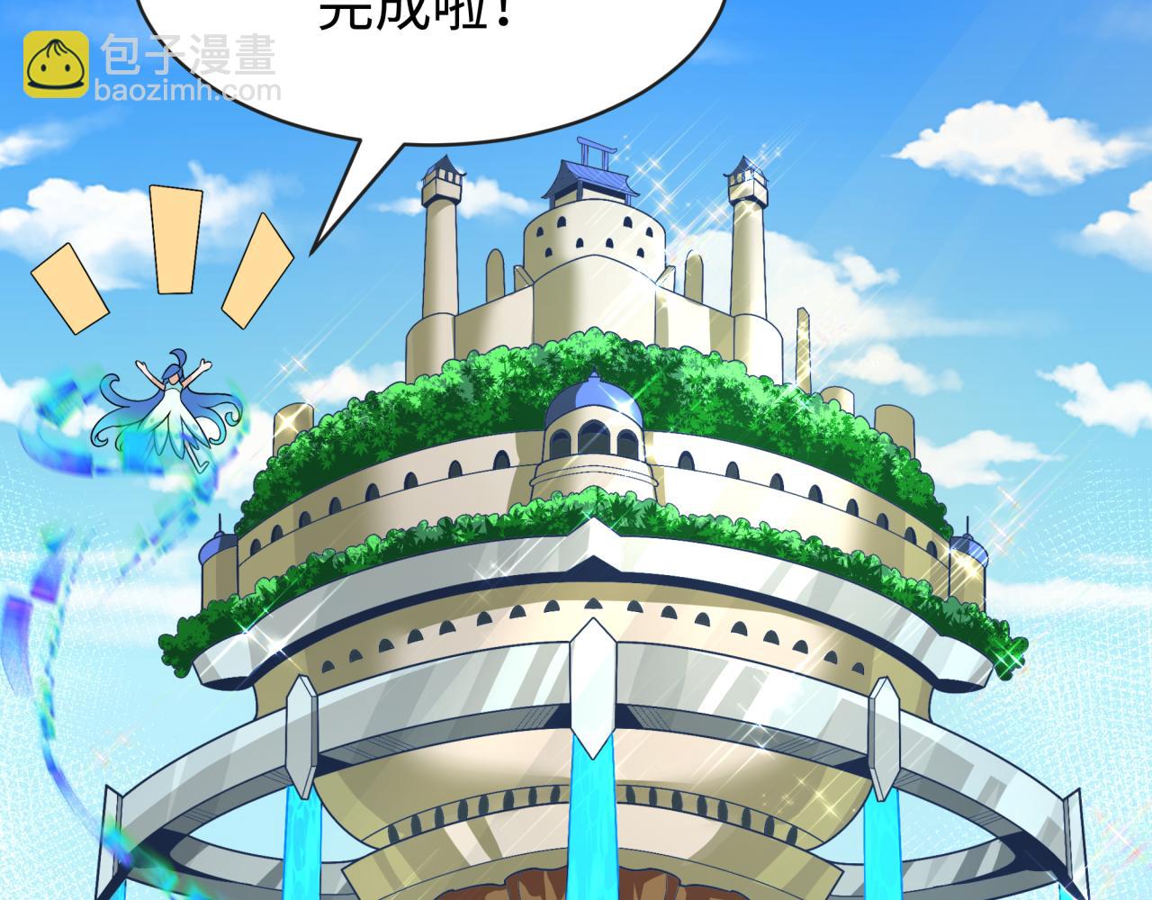 第202话 鬼灵家园！119