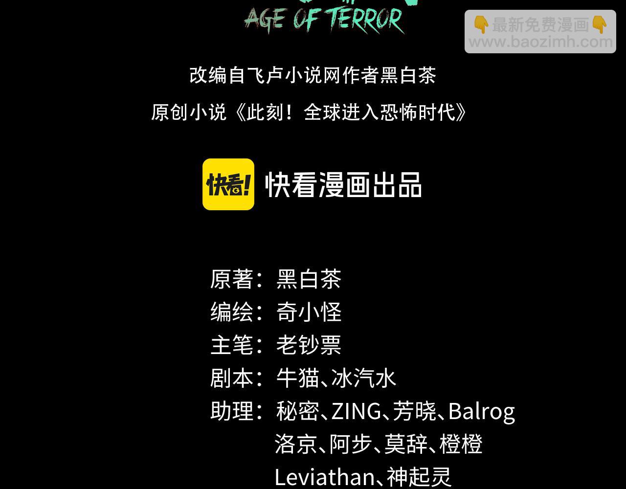 第202话 鬼灵家园！2
