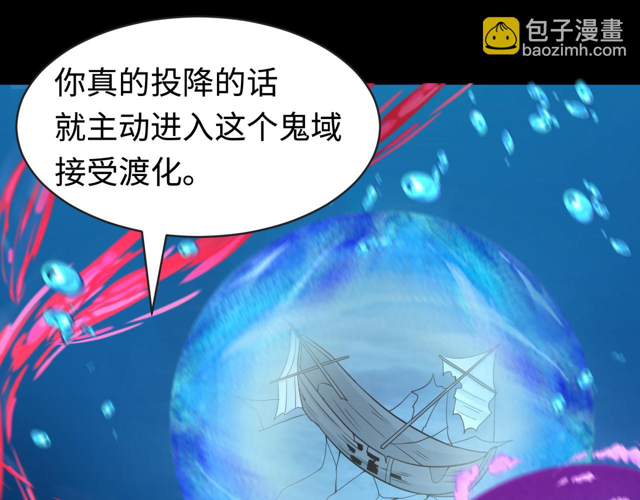 第202话 鬼灵家园！24
