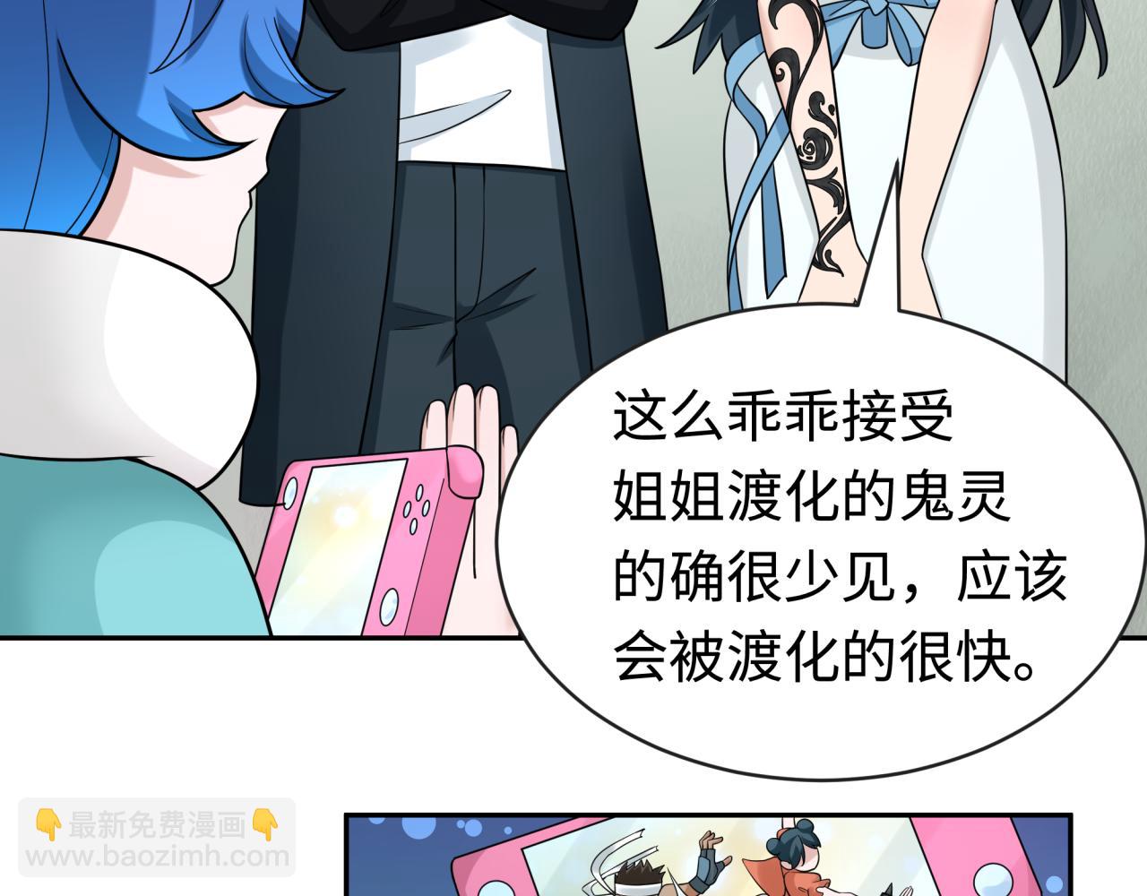 第202话 鬼灵家园！36
