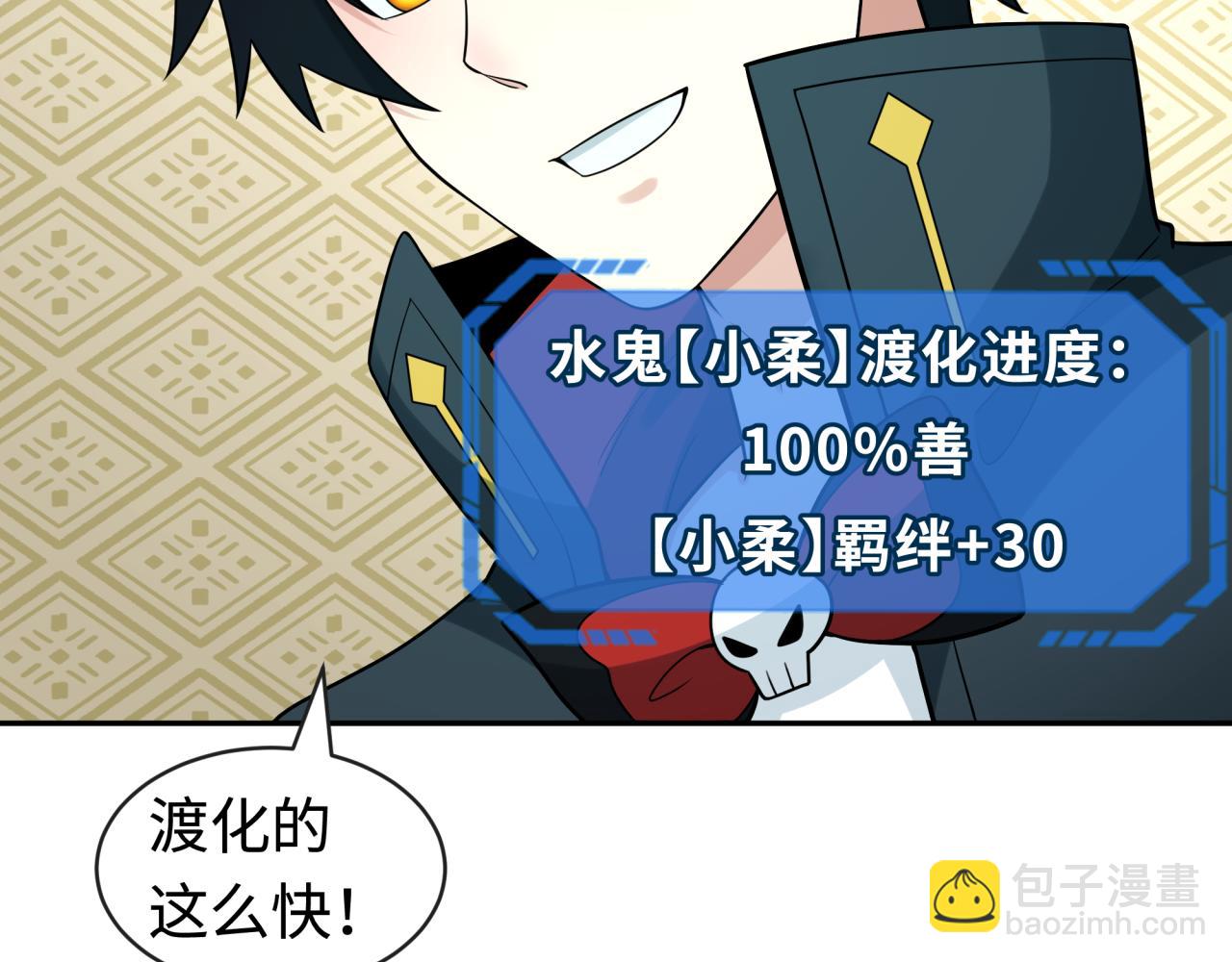 第202话 鬼灵家园！42