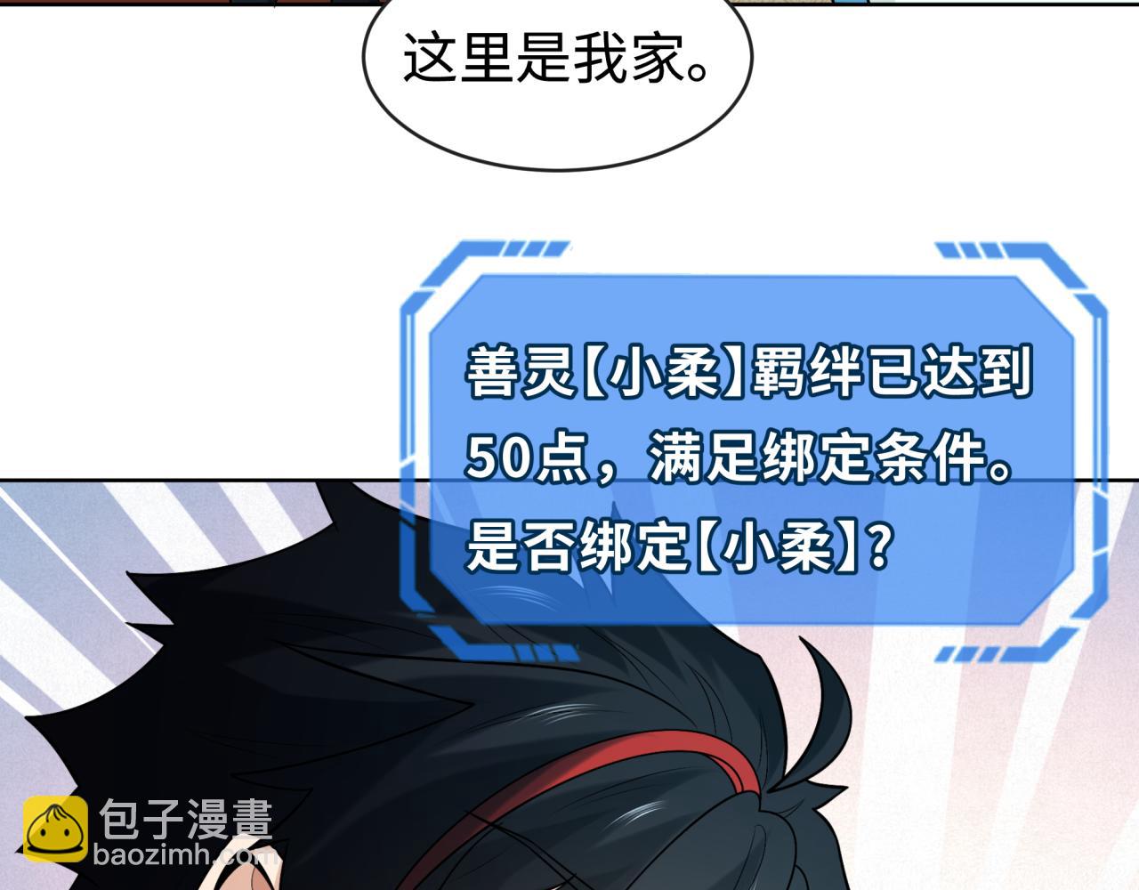 第202话 鬼灵家园！46