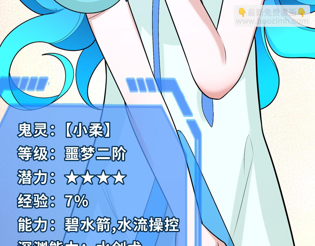 第202话 鬼灵家园！54
