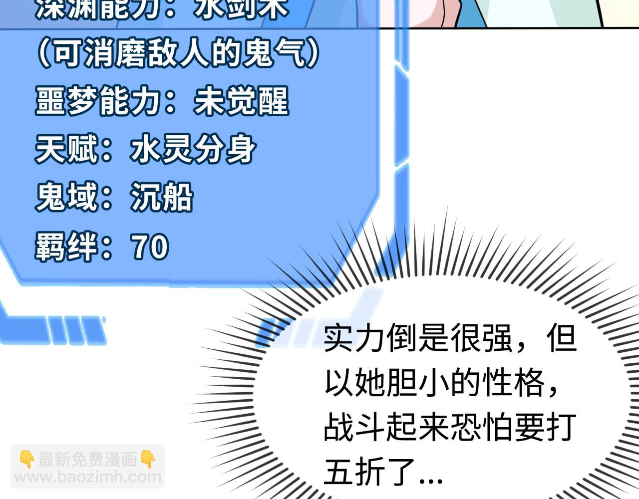 第202话 鬼灵家园！55