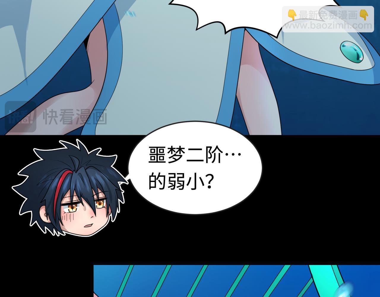 第202话 鬼灵家园！6