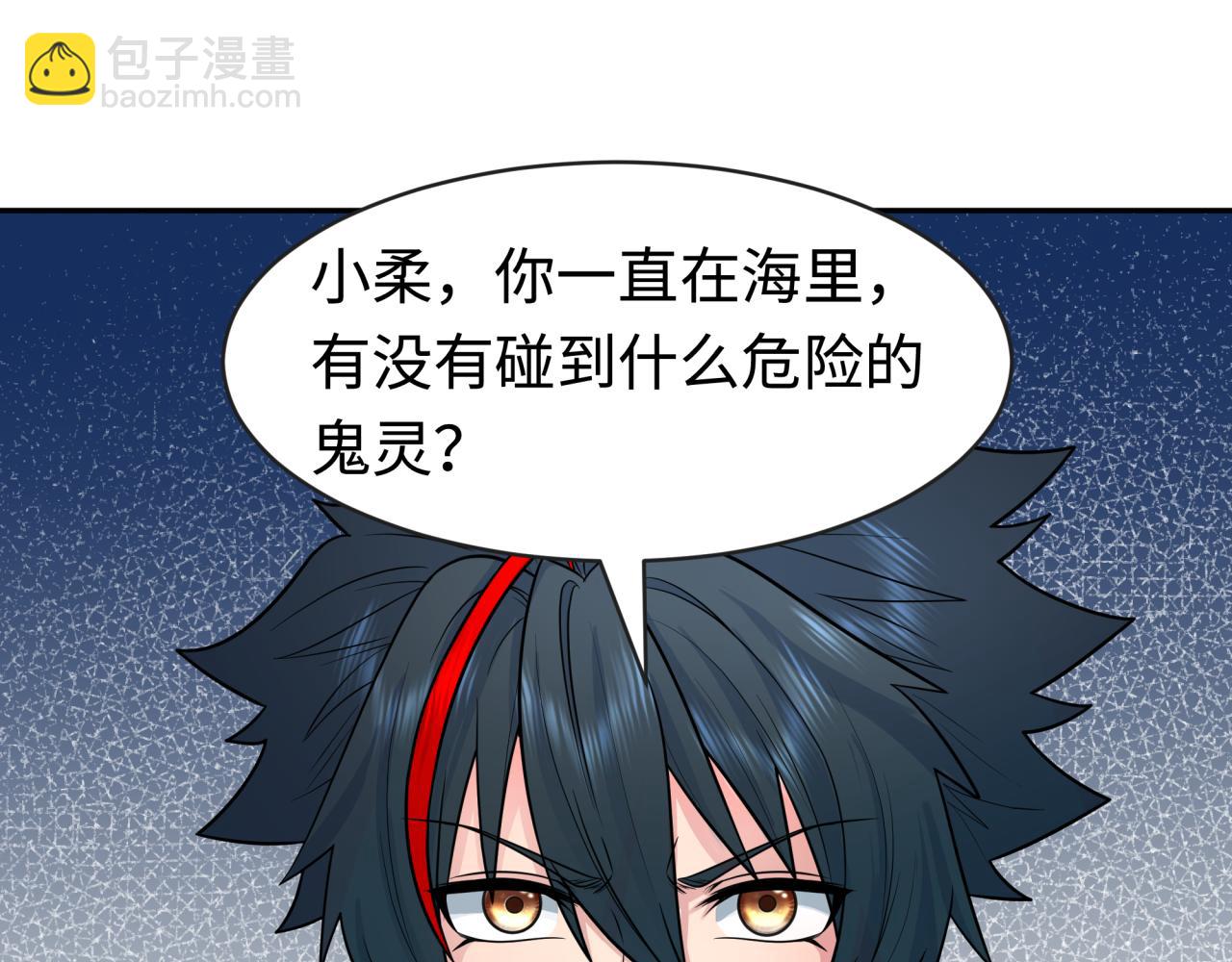 第202话 鬼灵家园！68