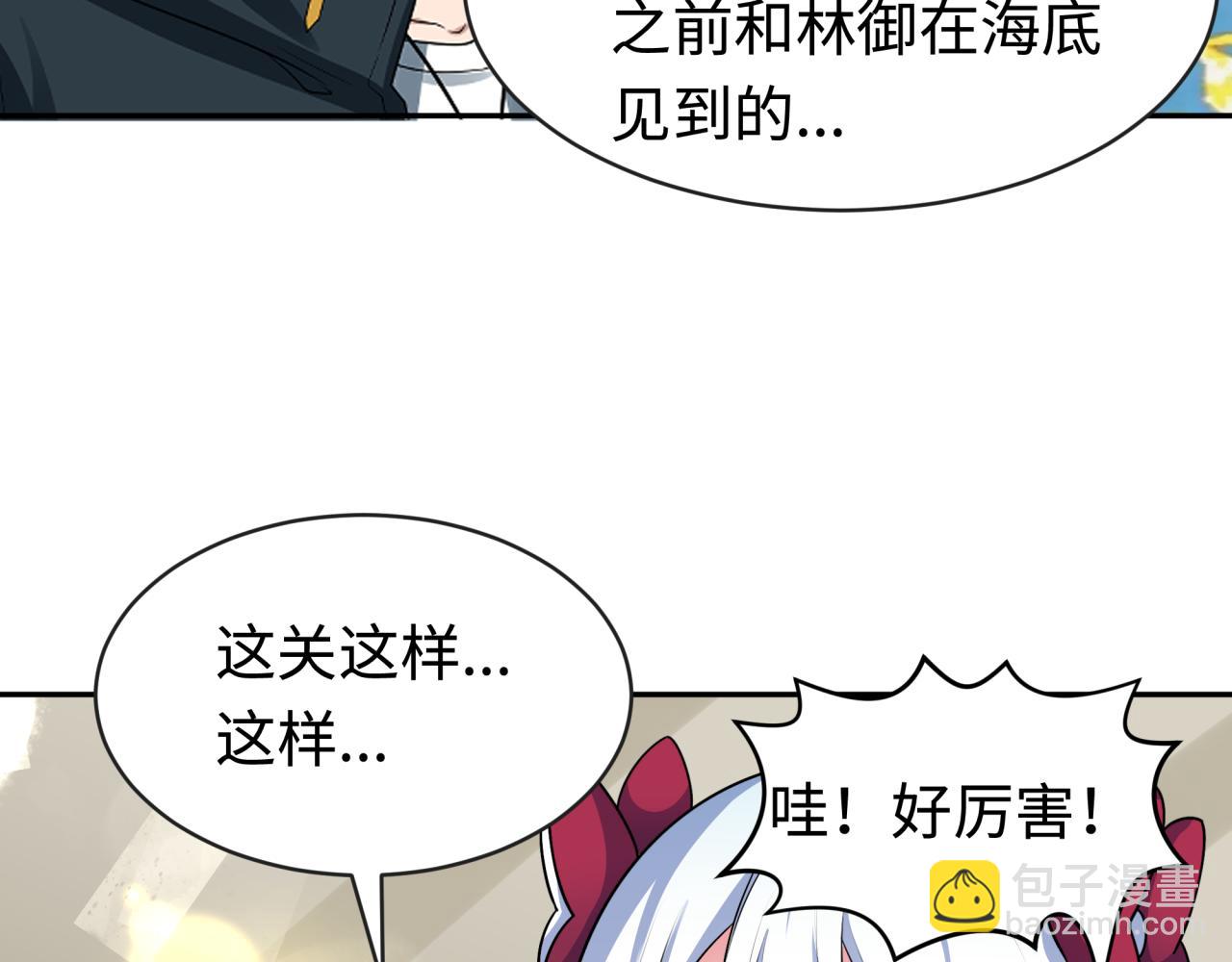 第202话 鬼灵家园！76