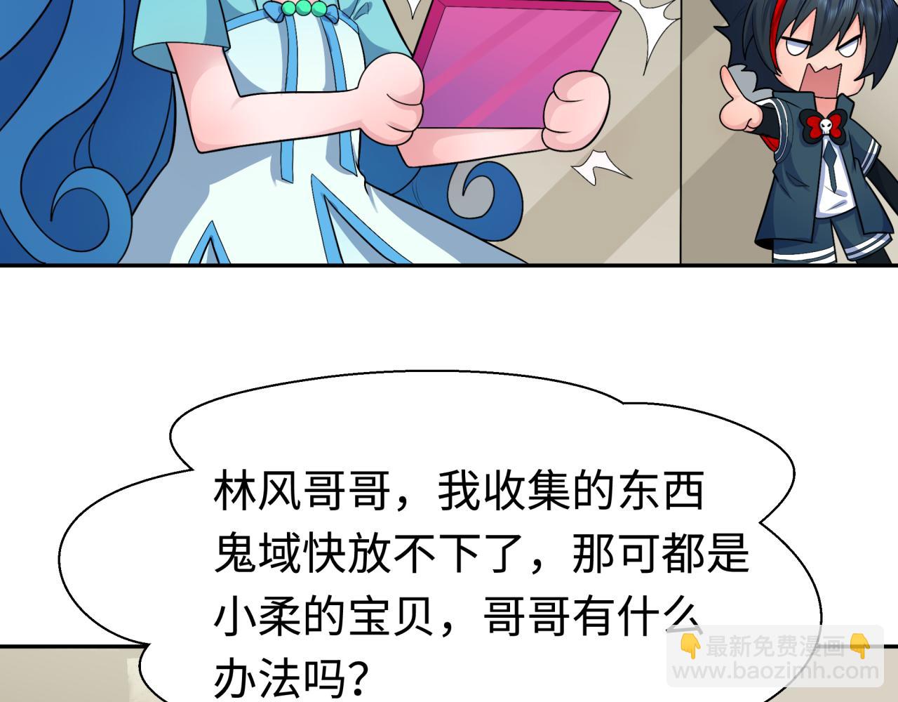 第202话 鬼灵家园！78