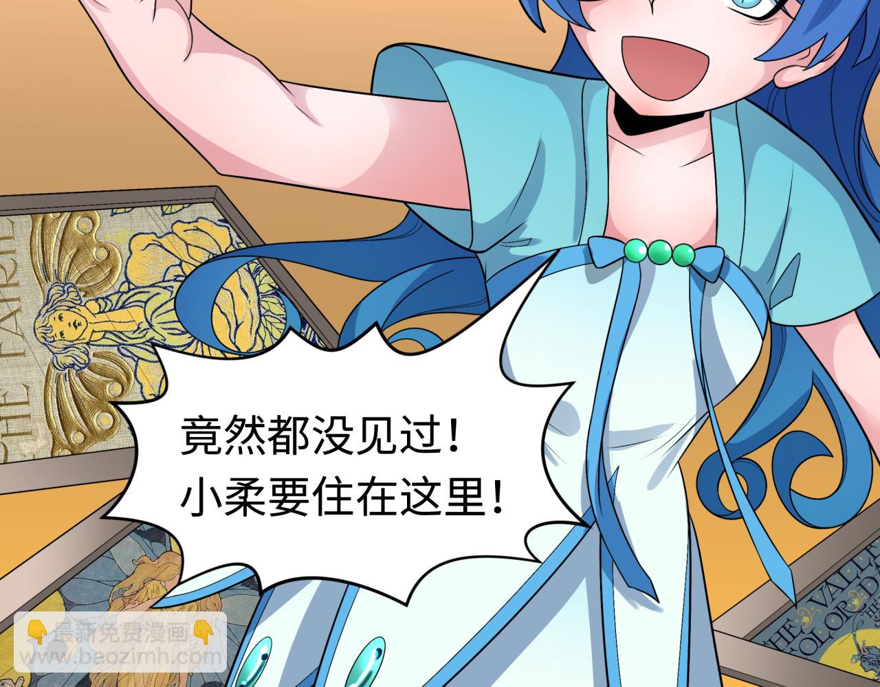 第202话 鬼灵家园！86