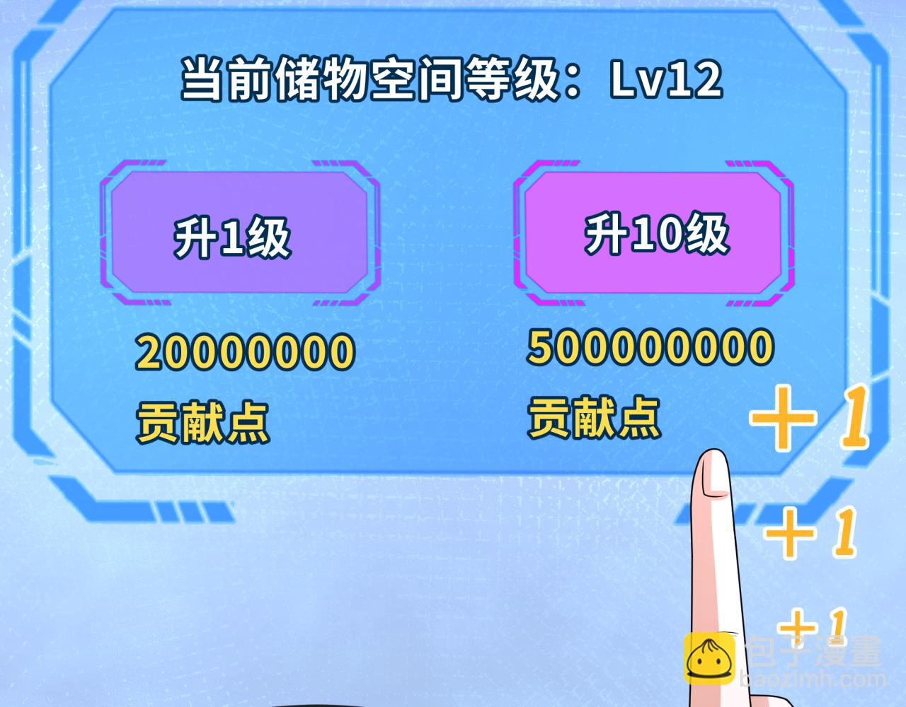 第202话 鬼灵家园！91