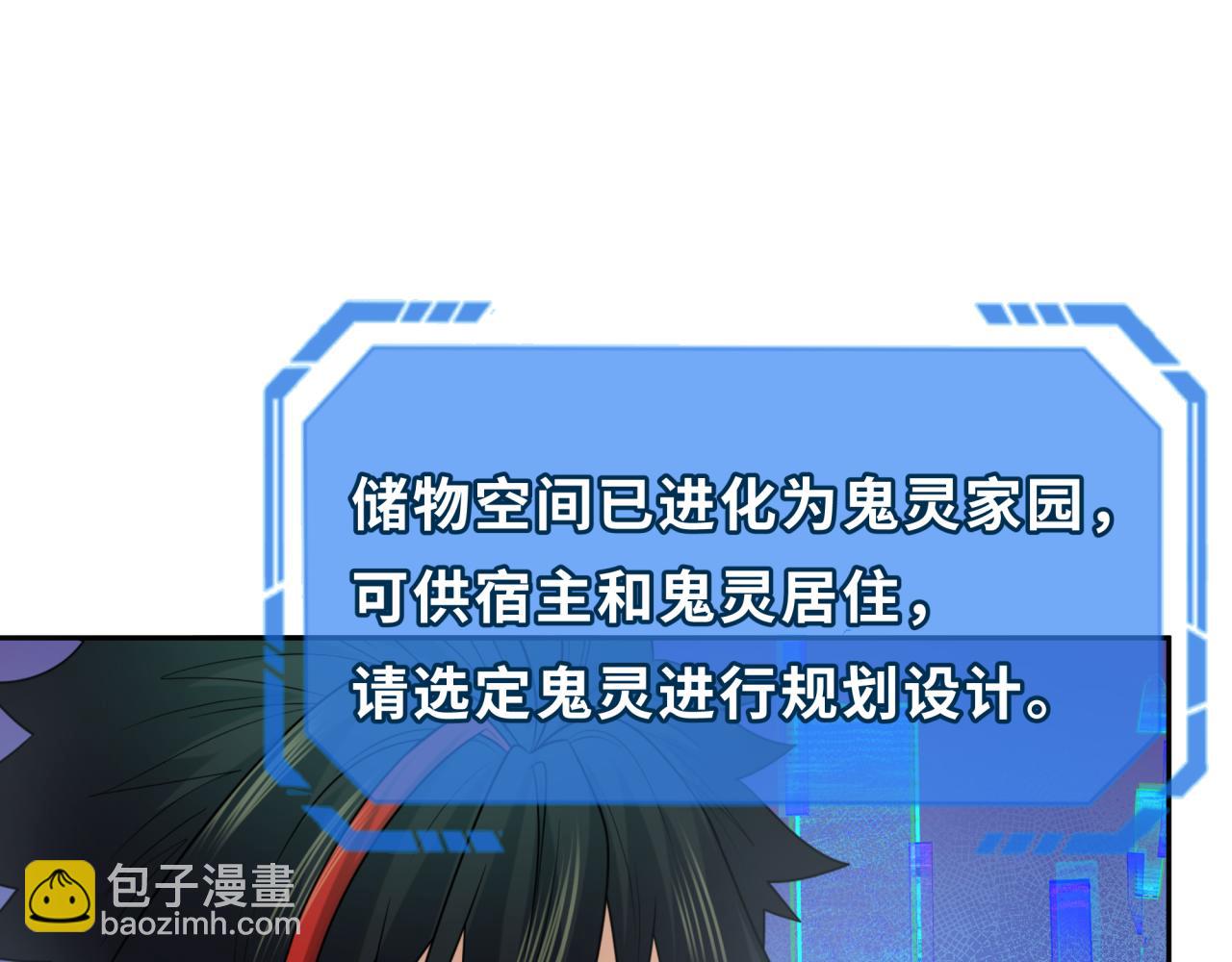 第202话 鬼灵家园！95