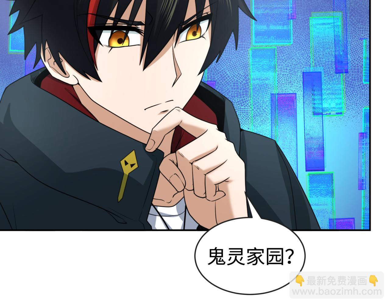 第202话 鬼灵家园！96
