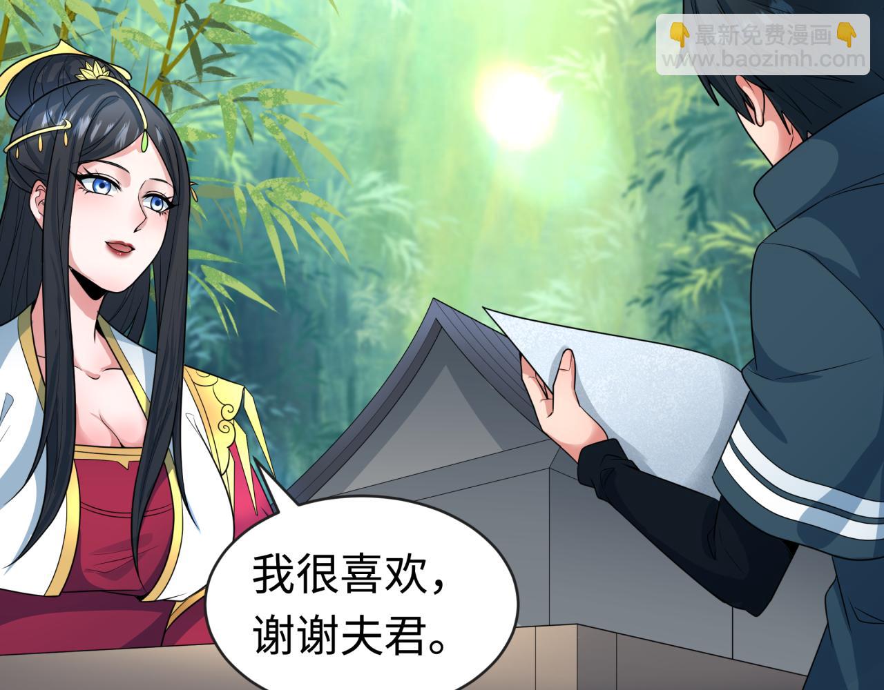 第203话 鬼纹绘制！10