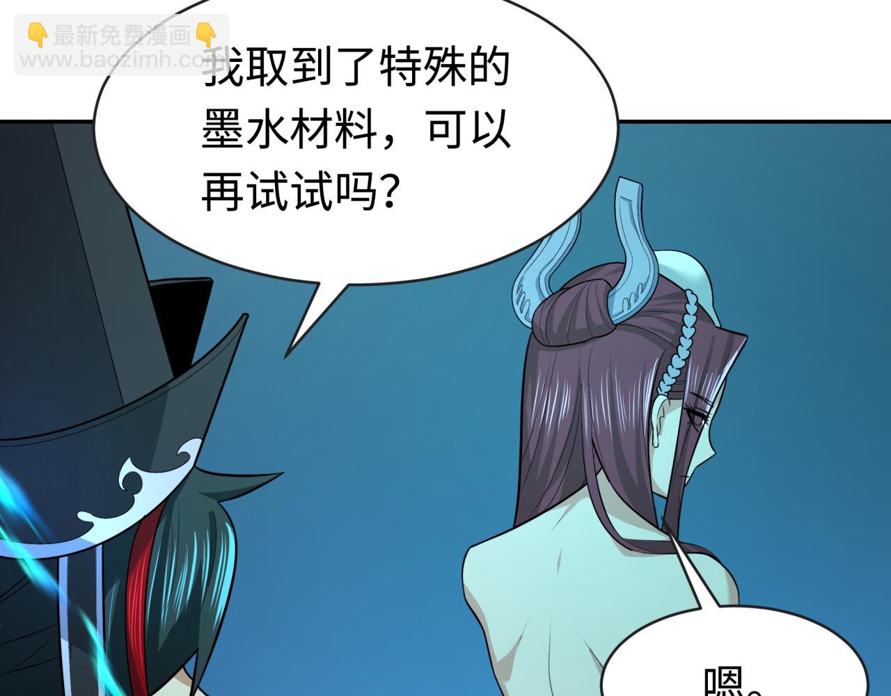 第203话 鬼纹绘制！106
