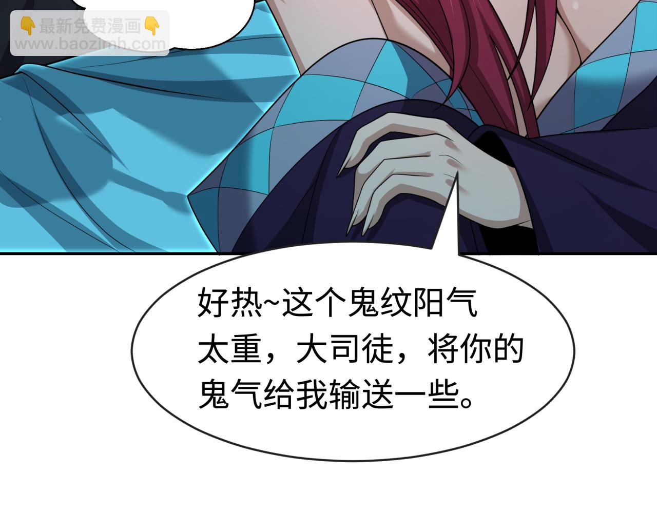 第203话 鬼纹绘制！118