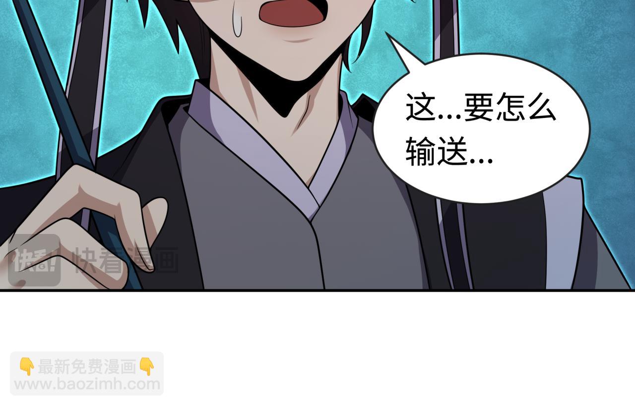 第203话 鬼纹绘制！120
