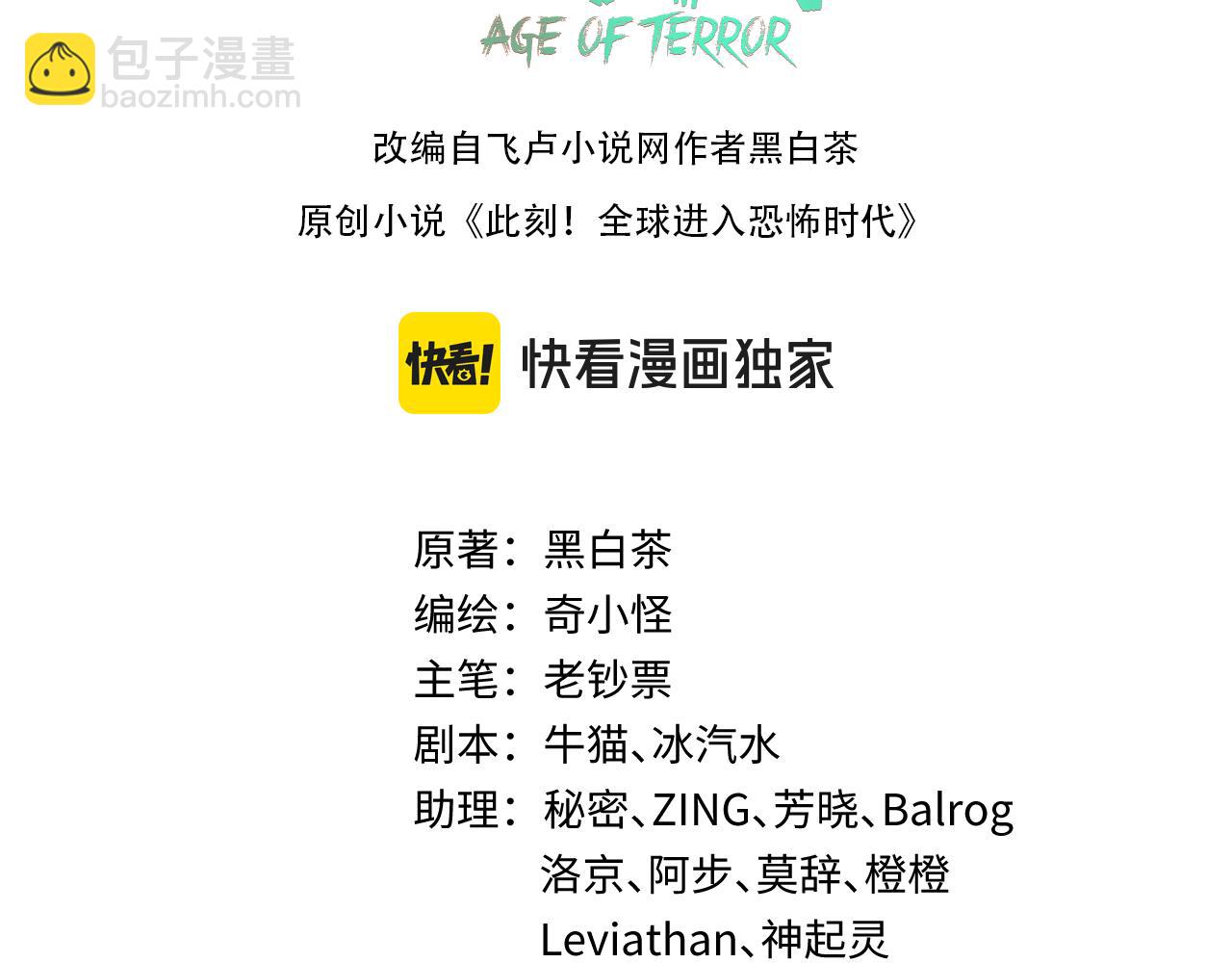 第203话 鬼纹绘制！2