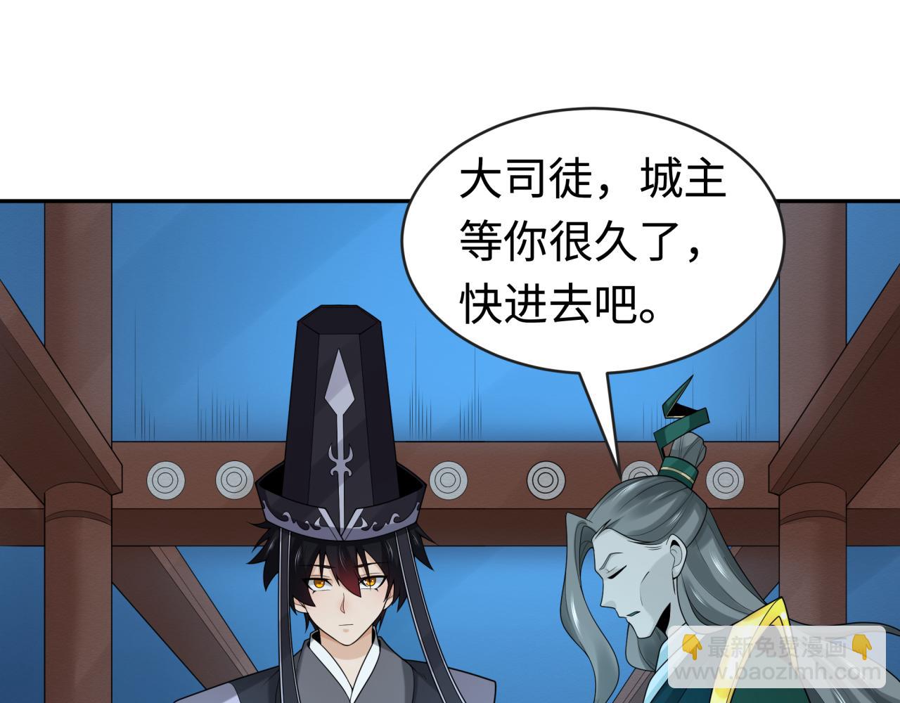 第203话 鬼纹绘制！34