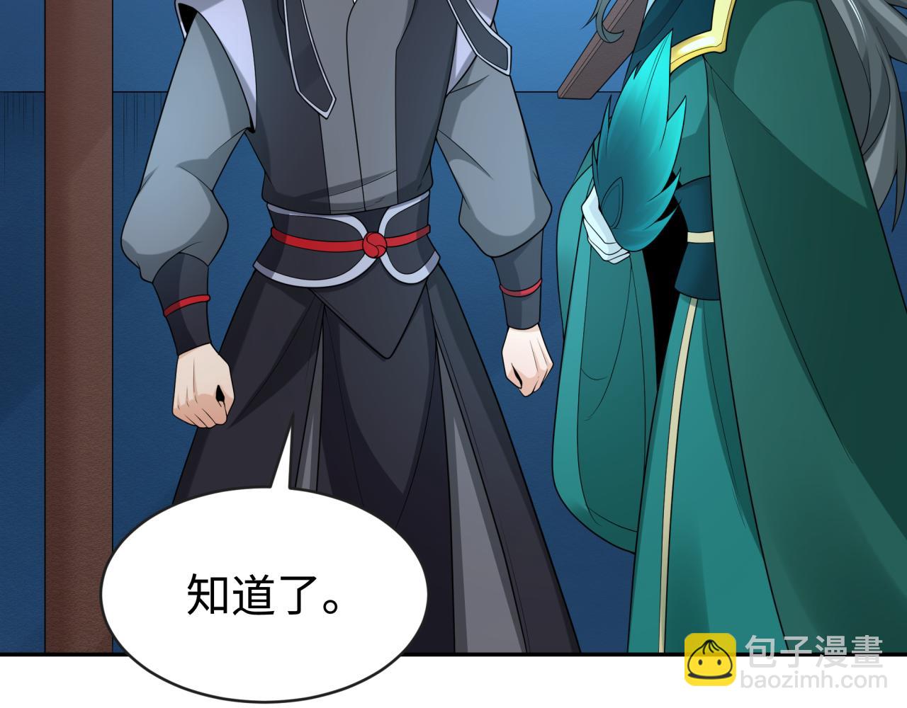 第203话 鬼纹绘制！35