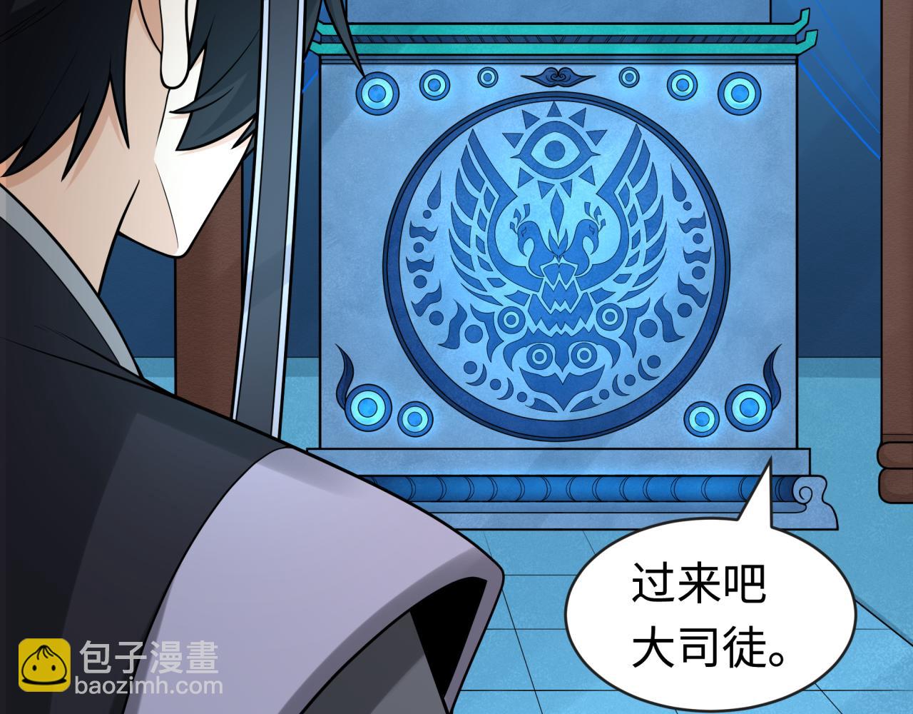 第203话 鬼纹绘制！37