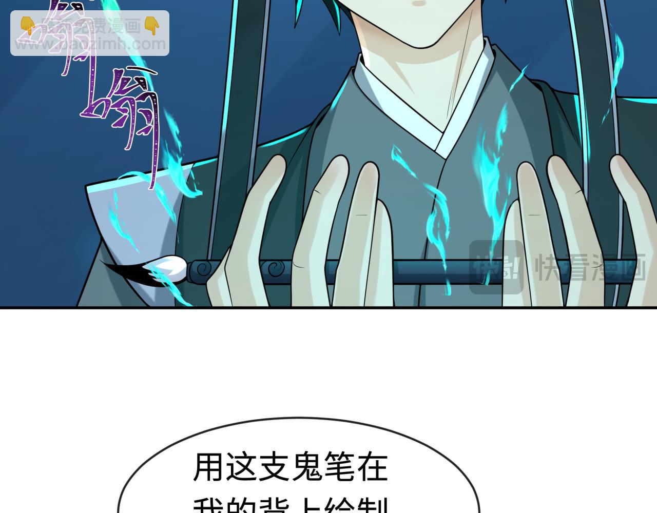 第203话 鬼纹绘制！45