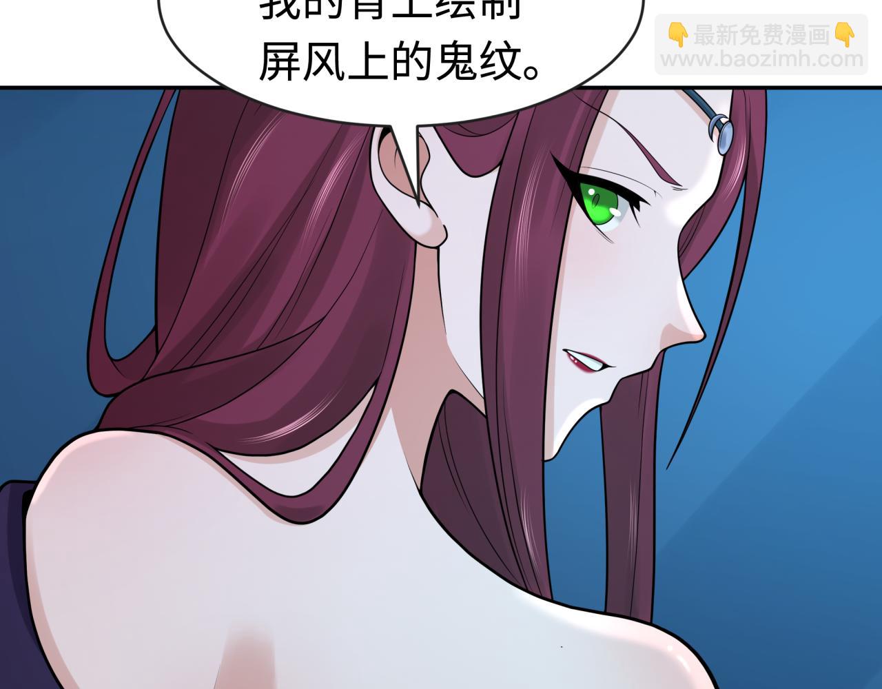 第203话 鬼纹绘制！46