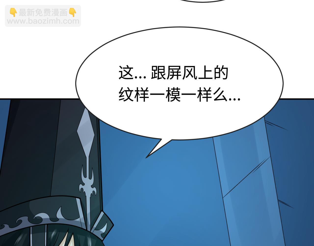 第203话 鬼纹绘制！54