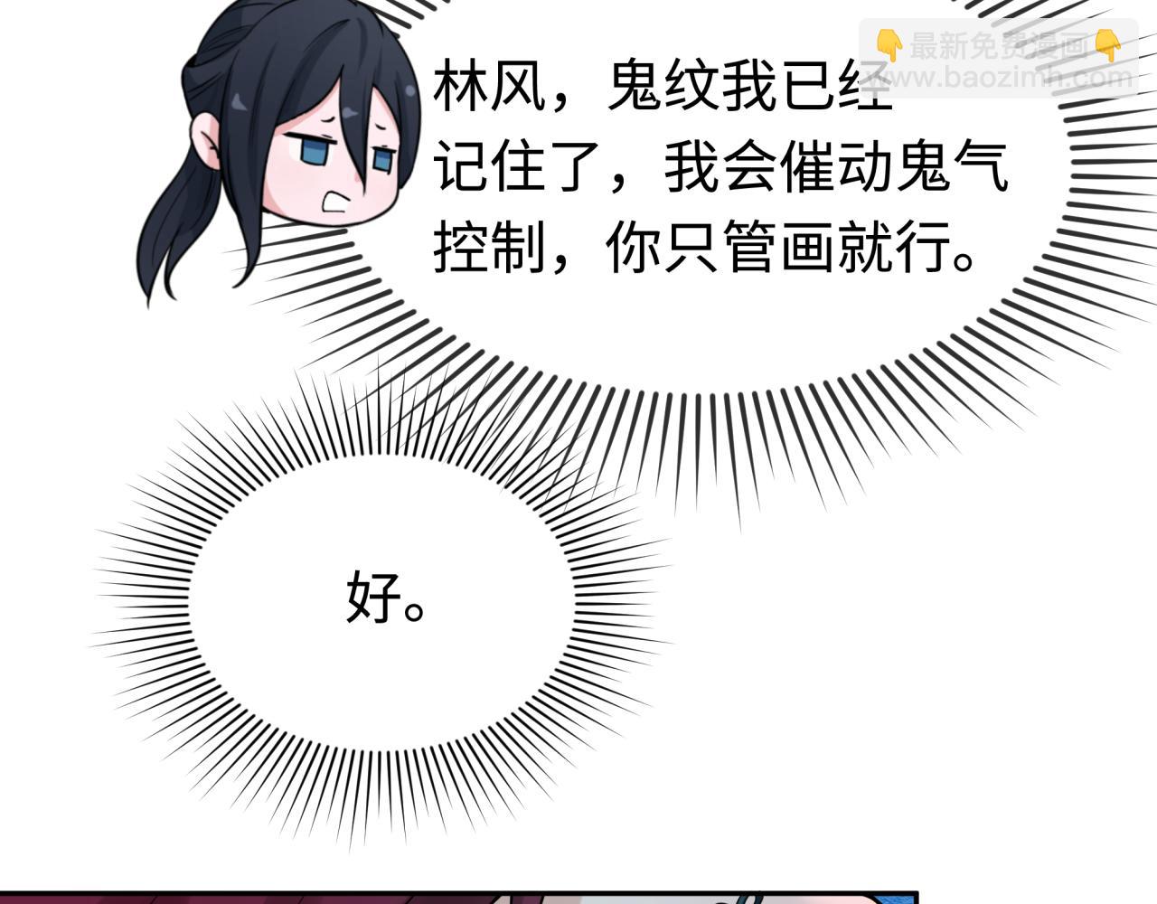 第203话 鬼纹绘制！56