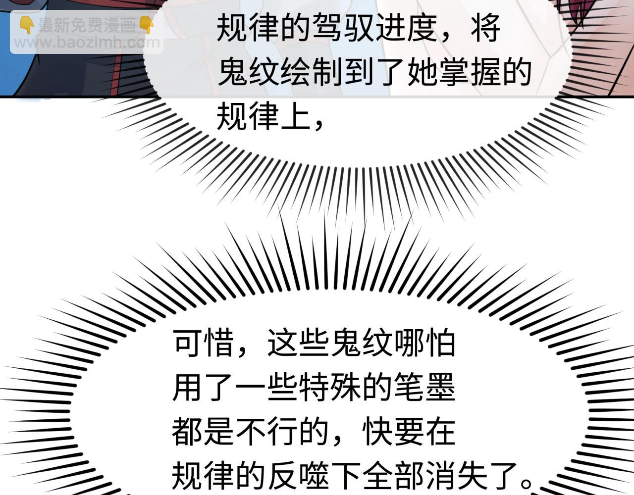 第203话 鬼纹绘制！72
