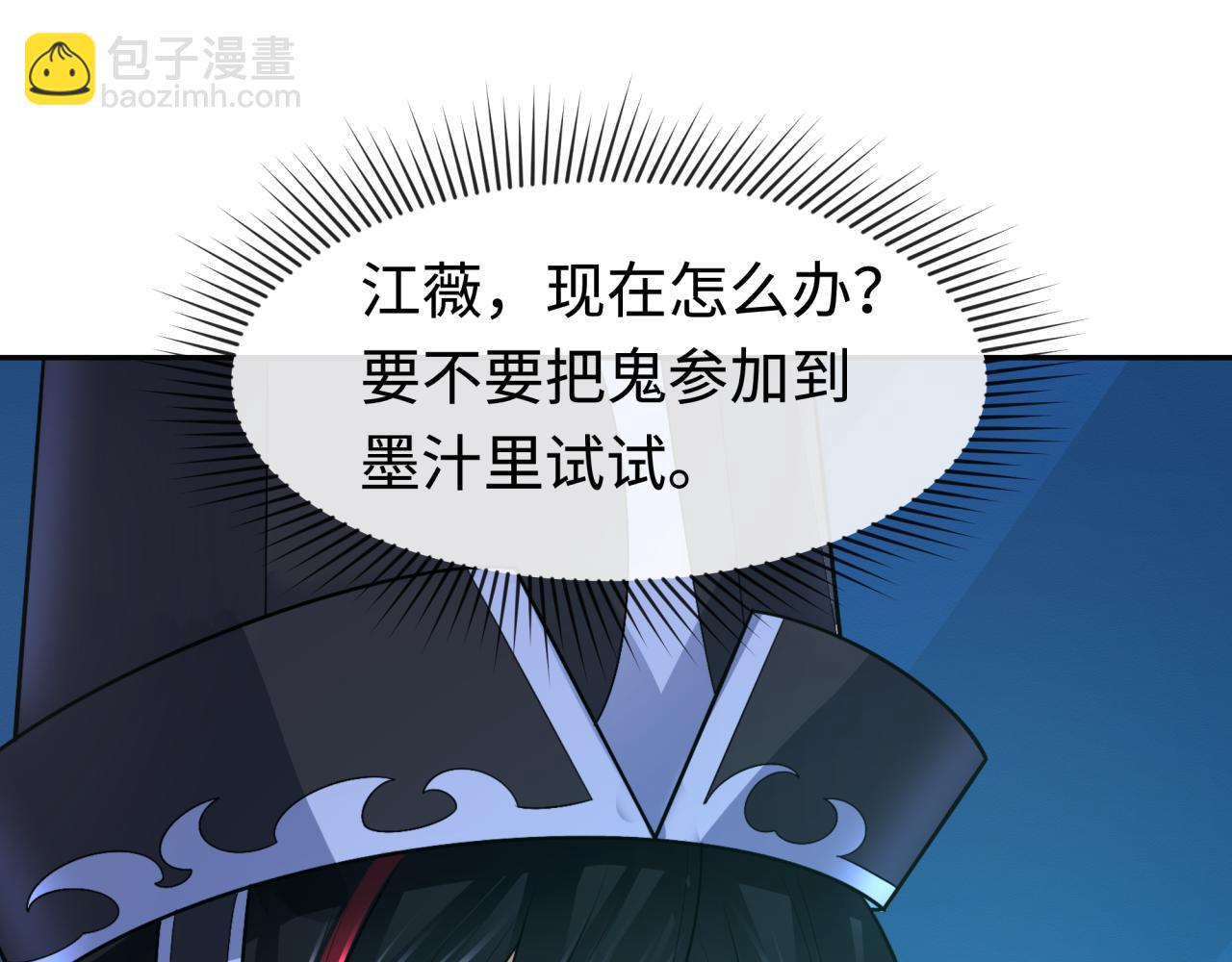 第203话 鬼纹绘制！75