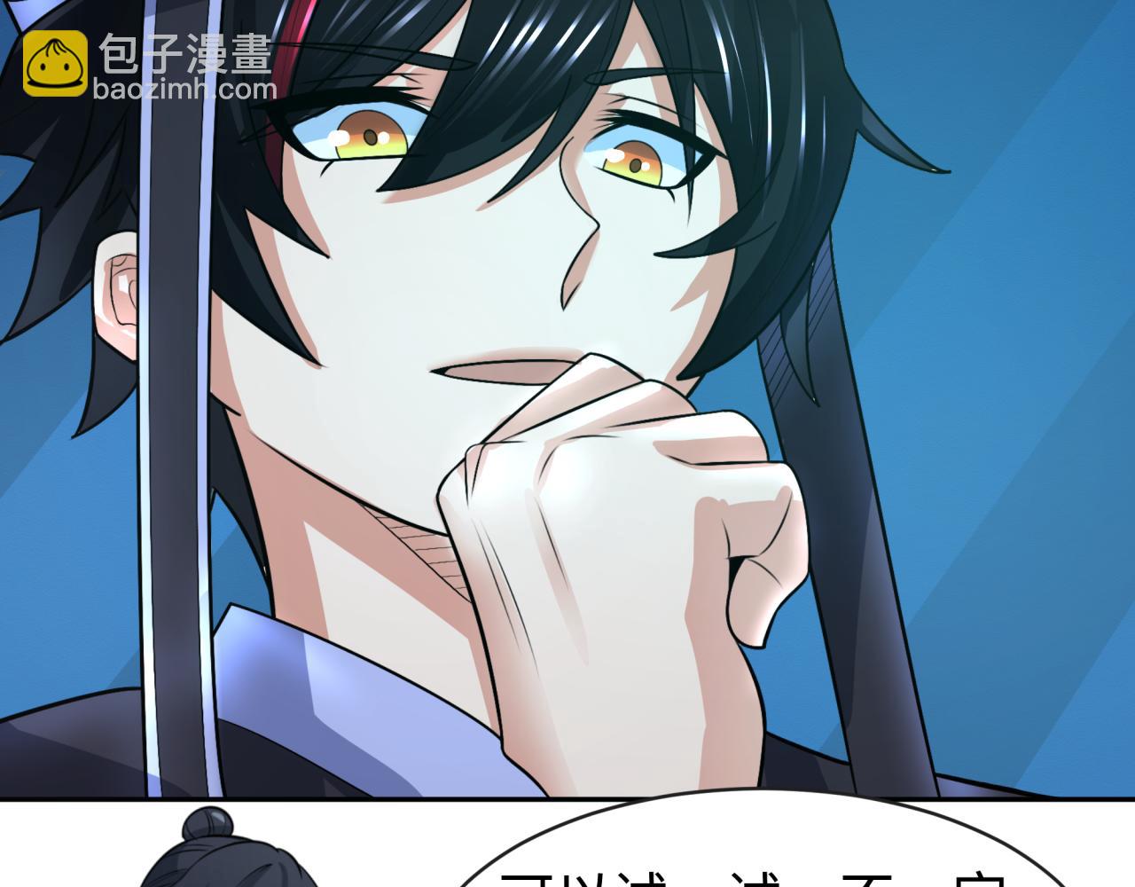 第203话 鬼纹绘制！76