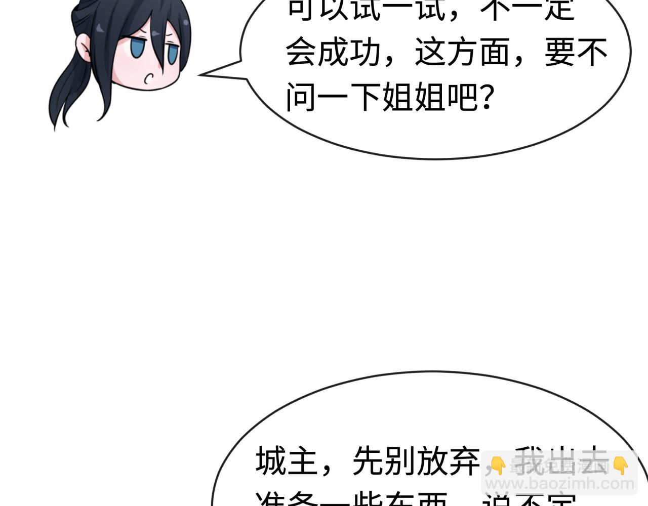 第203话 鬼纹绘制！77